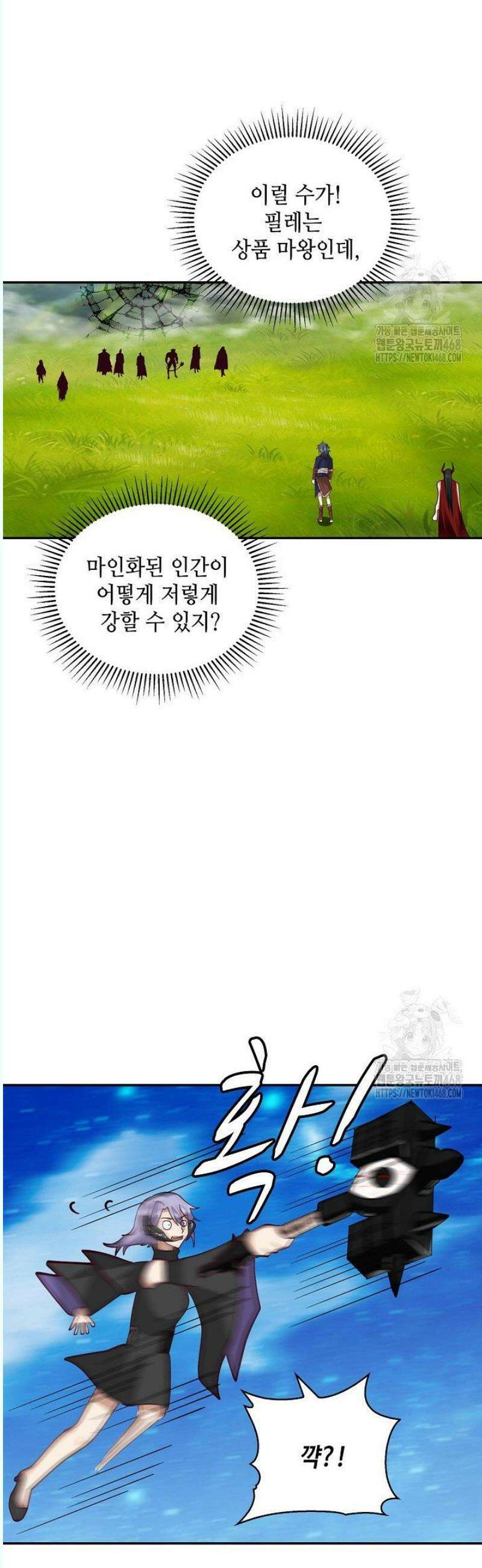 무련전봉 1573화 28