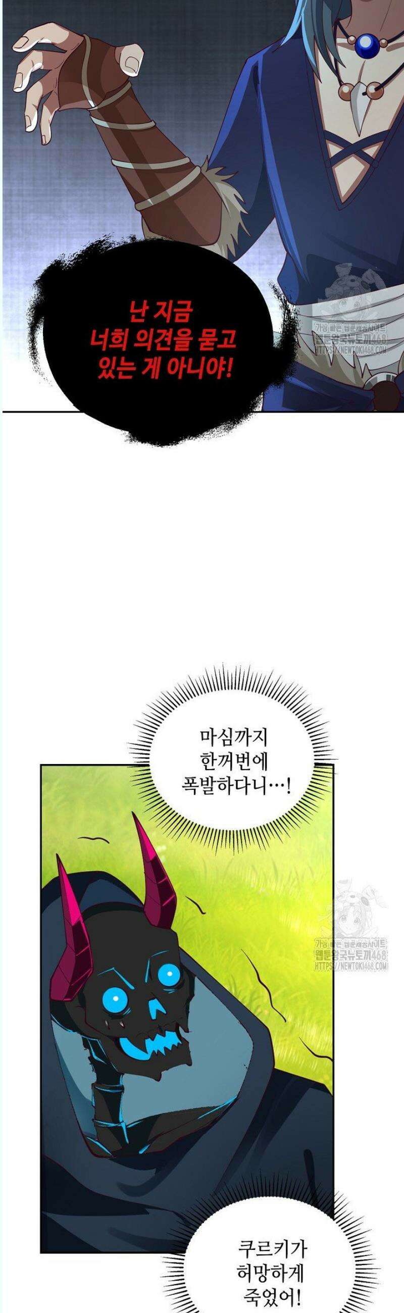 무련전봉 1573화 35