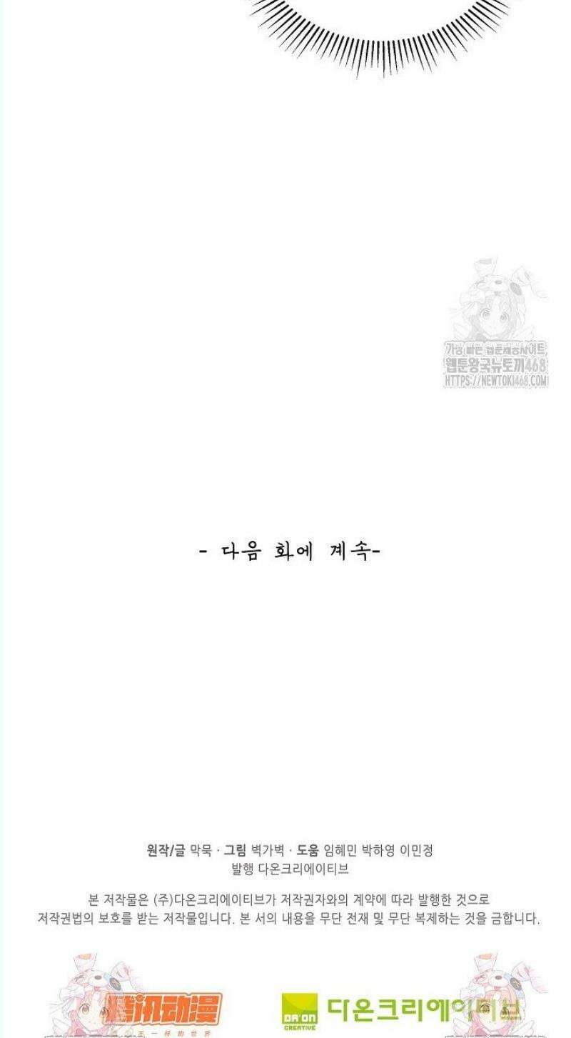무련전봉 1573화 36
