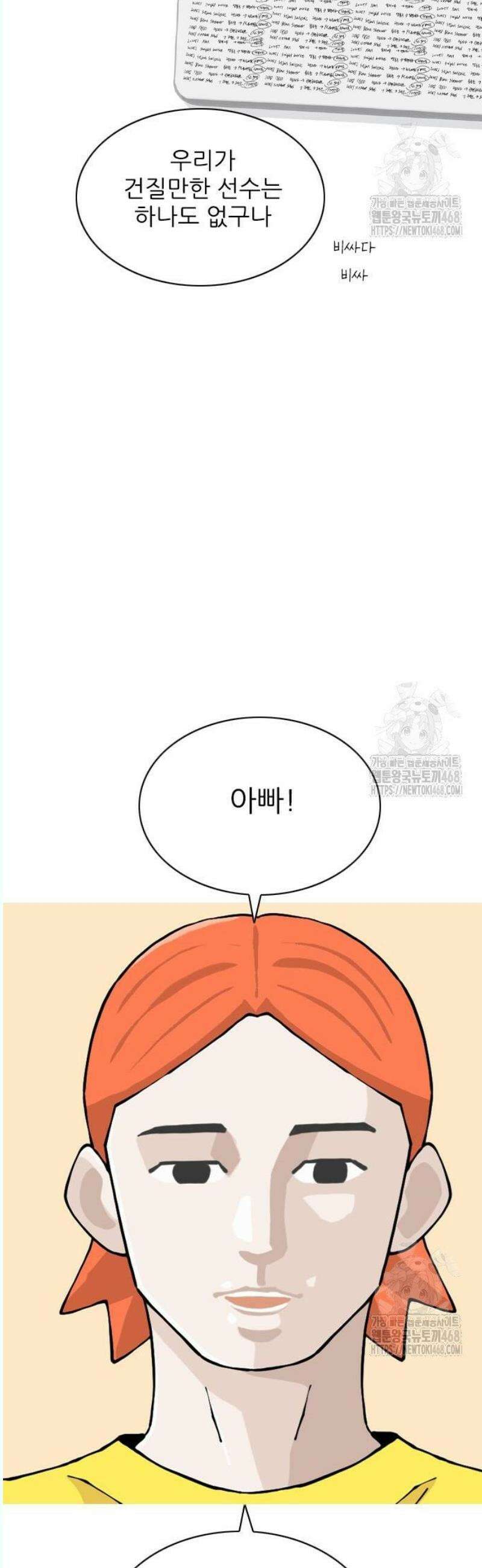 ZD 20화 궁민인데요 8