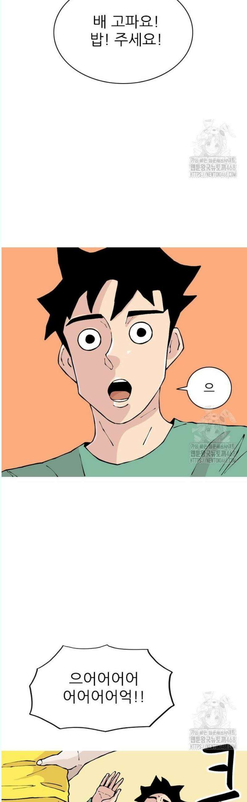 ZD 20화 궁민인데요 9