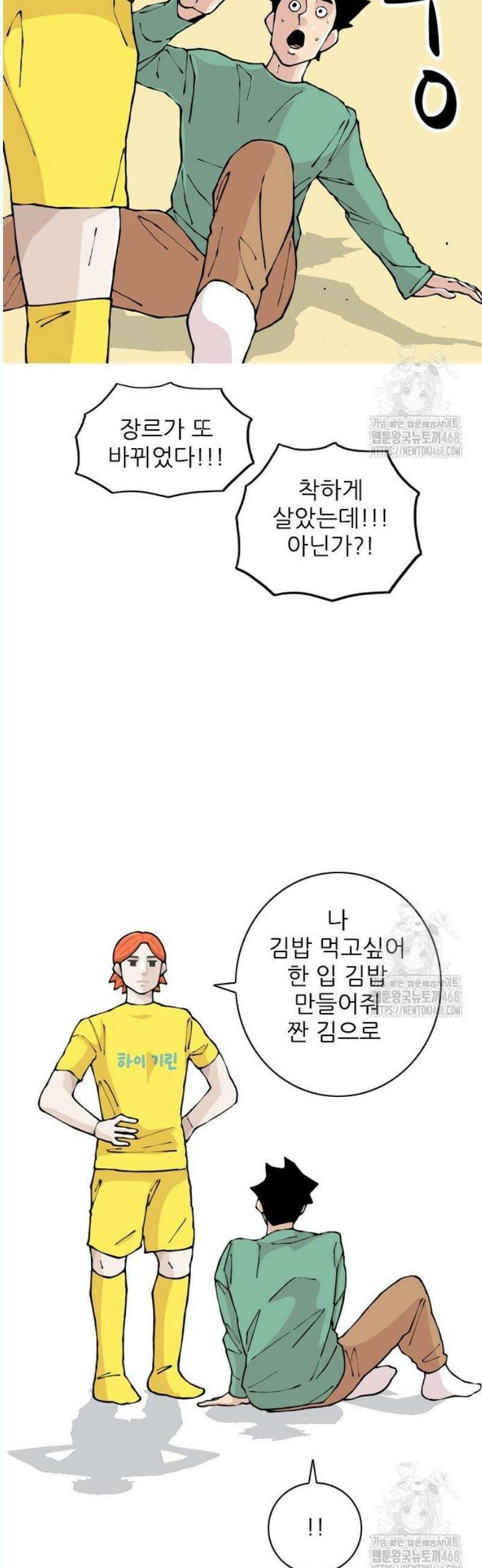 ZD 20화 궁민인데요 10