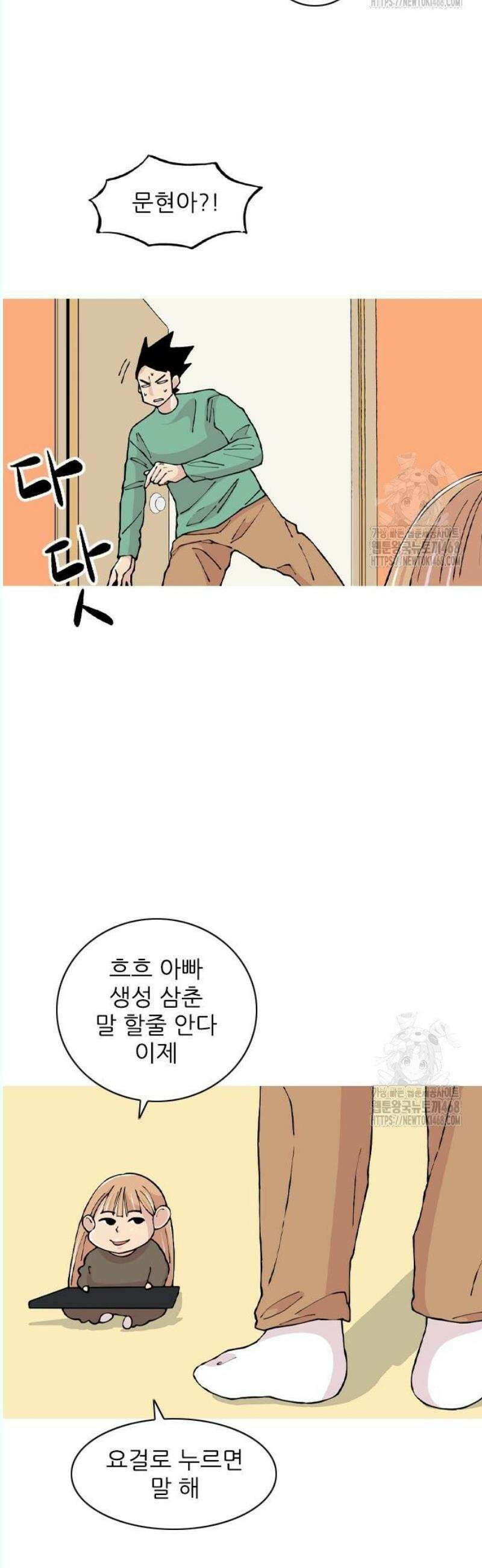 ZD 20화 궁민인데요 11