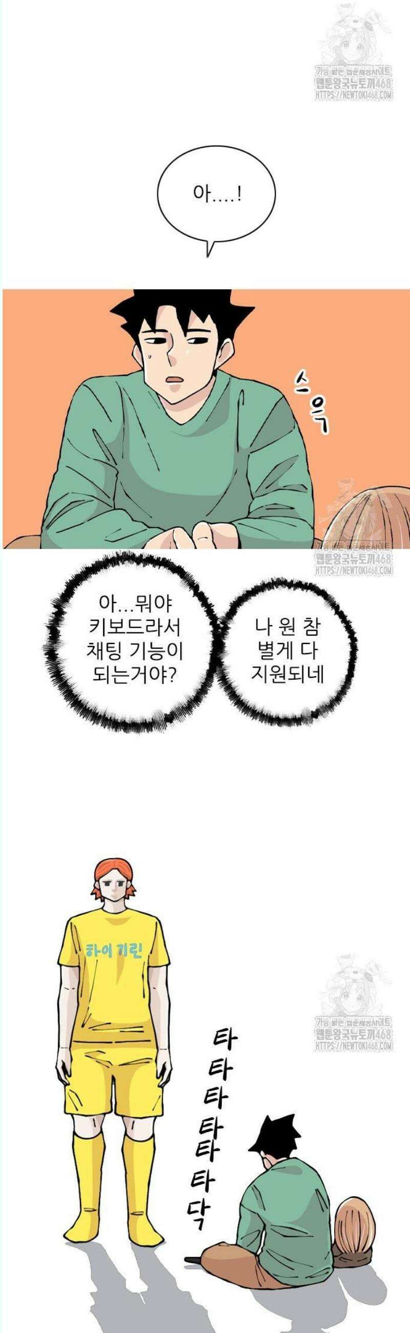 ZD 20화 궁민인데요 12
