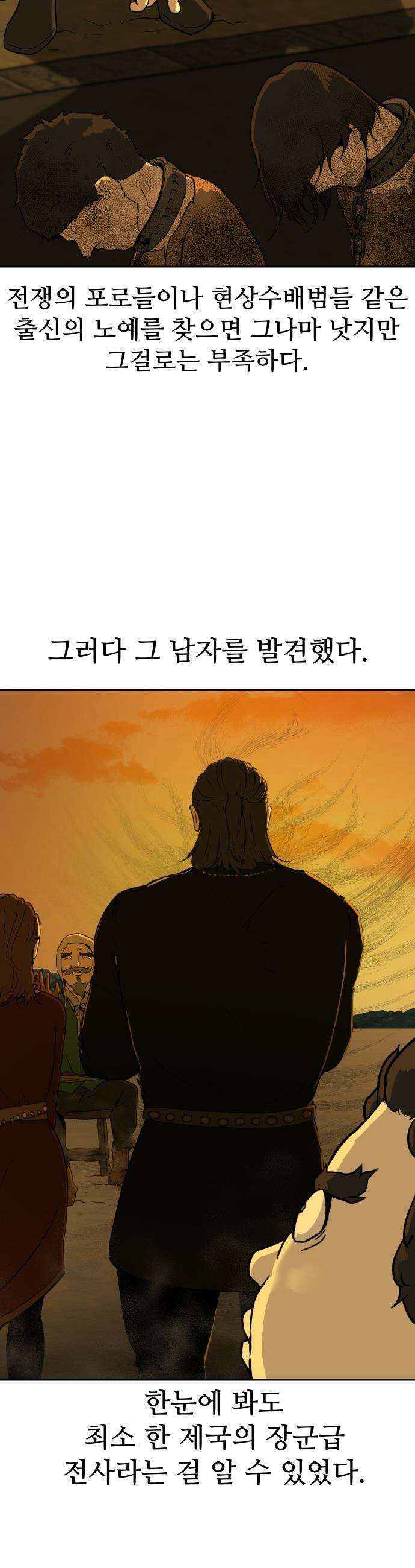 해피 페이스 - 1화 - 투기장 8