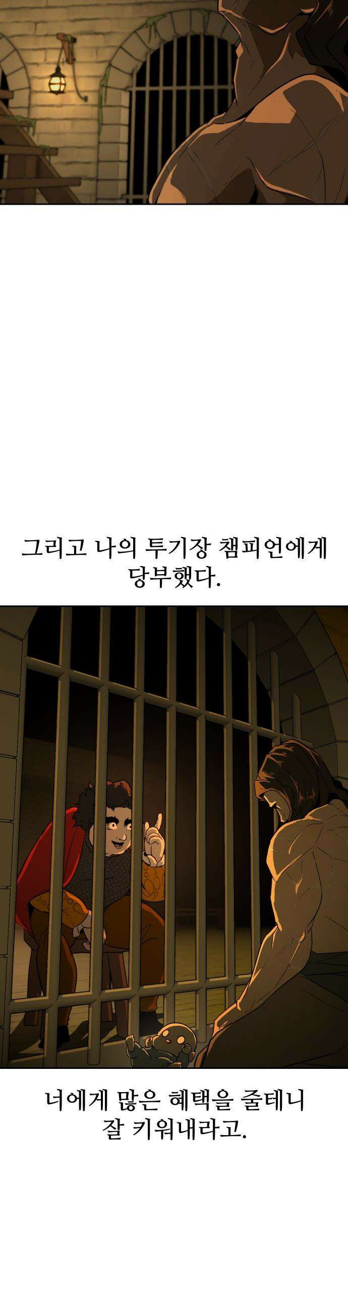 해피 페이스 - 1화 - 투기장 12