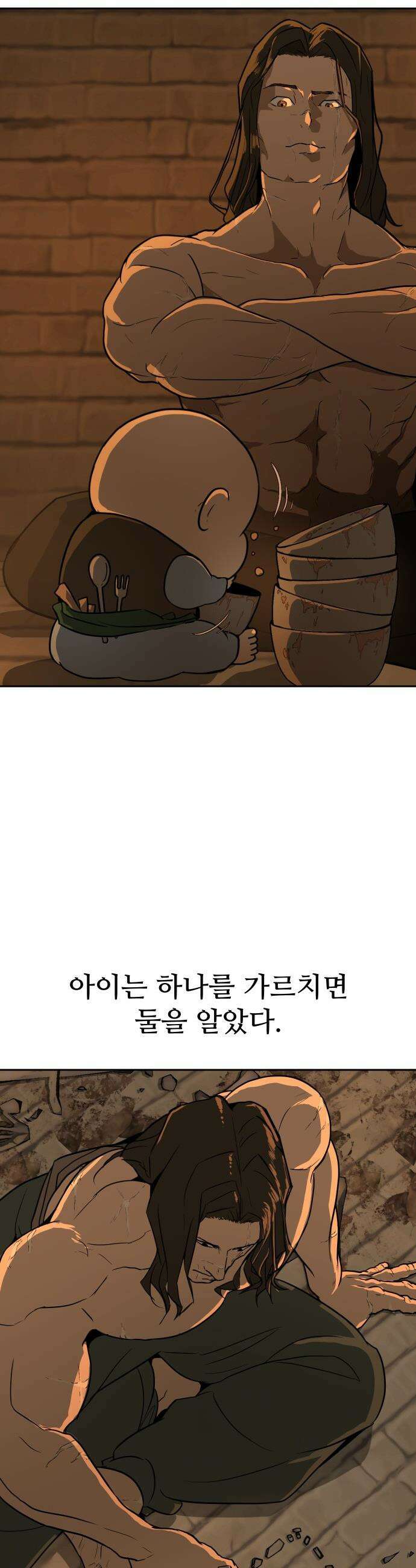 해피 페이스 - 1화 - 투기장 16