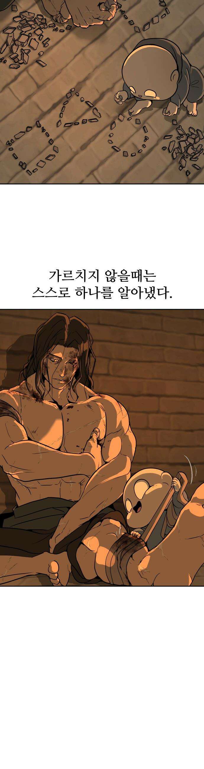해피 페이스 - 1화 - 투기장 17