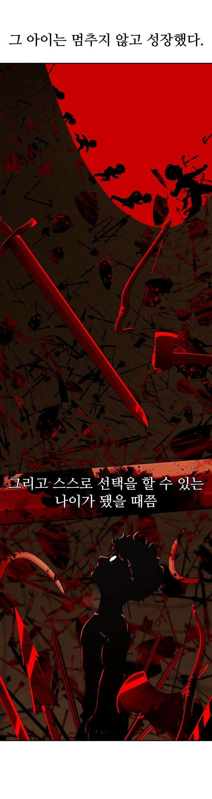 해피 페이스 - 1화 - 투기장 18