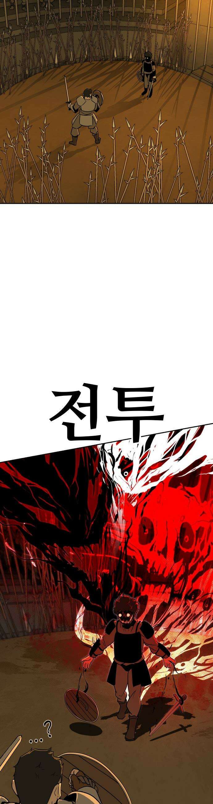 해피 페이스 - 1화 - 투기장 20
