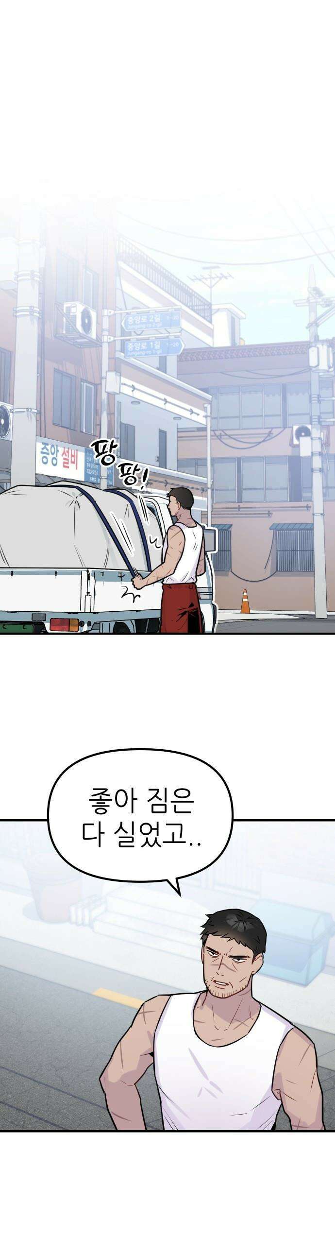 지유지요 - 1화 1
