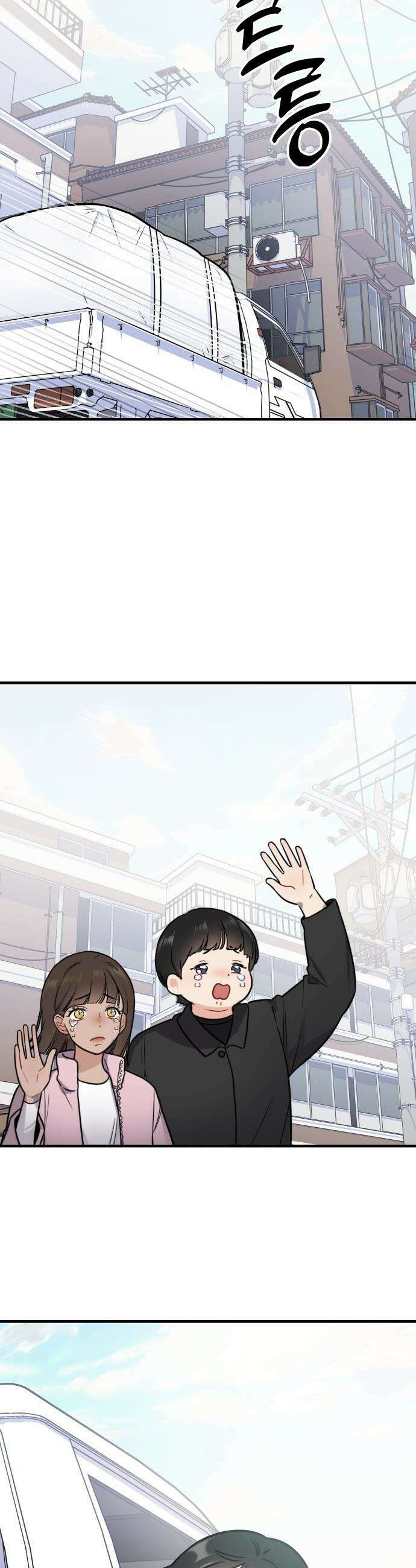 지유지요 - 1화 5