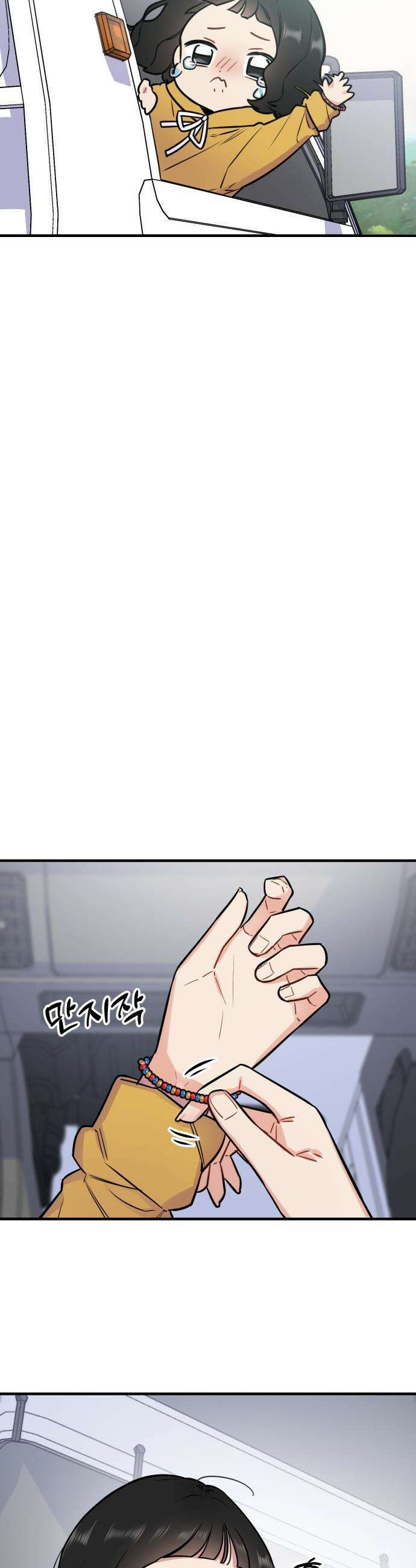지유지요 - 1화 6