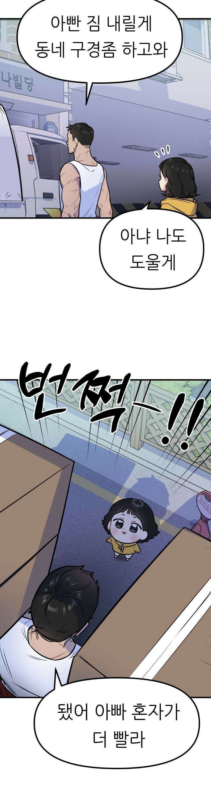 지유지요 - 1화 14