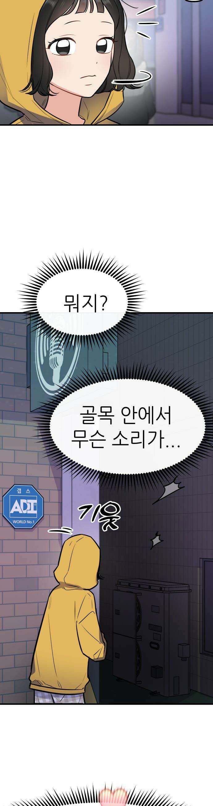 지유지요 - 1화 17