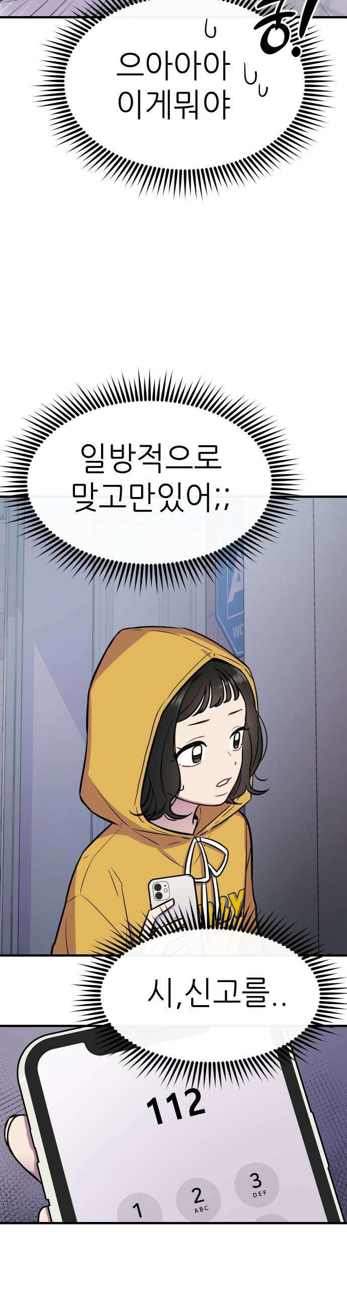 지유지요 - 1화 20