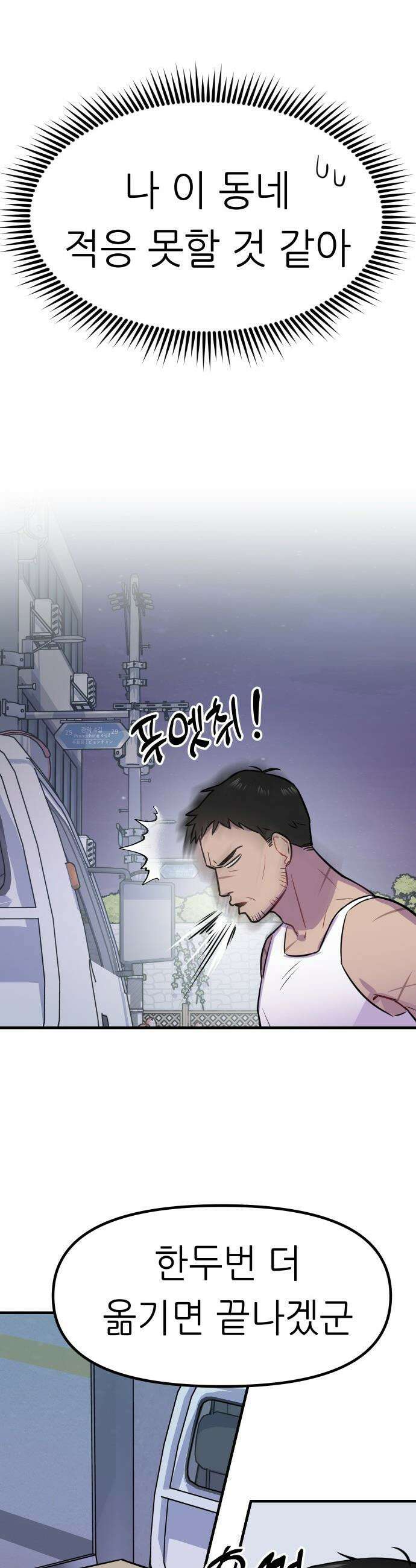 지유지요 - 1화 25
