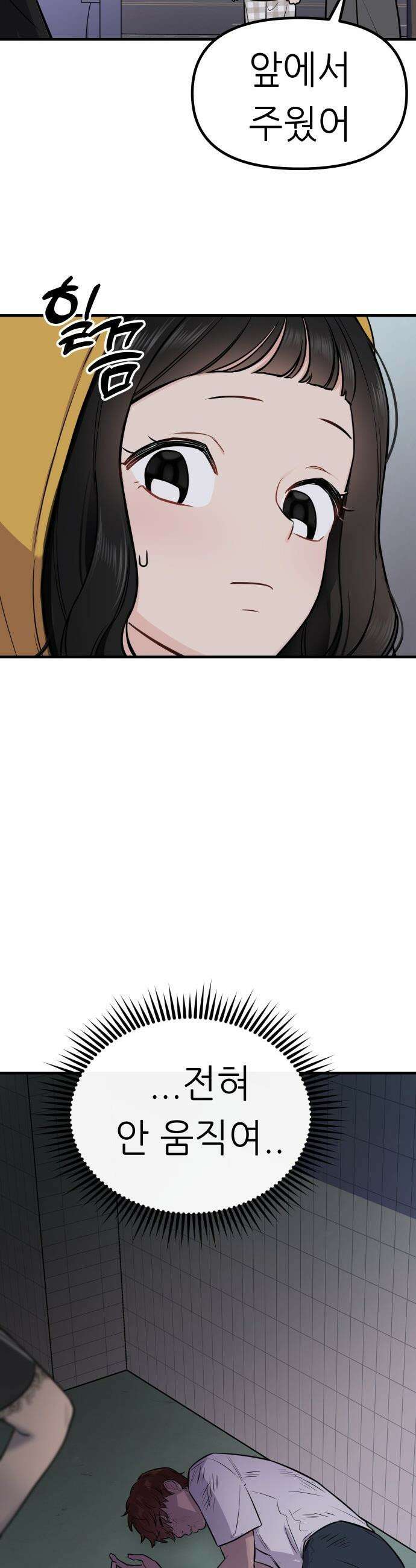 지유지요 - 1화 27