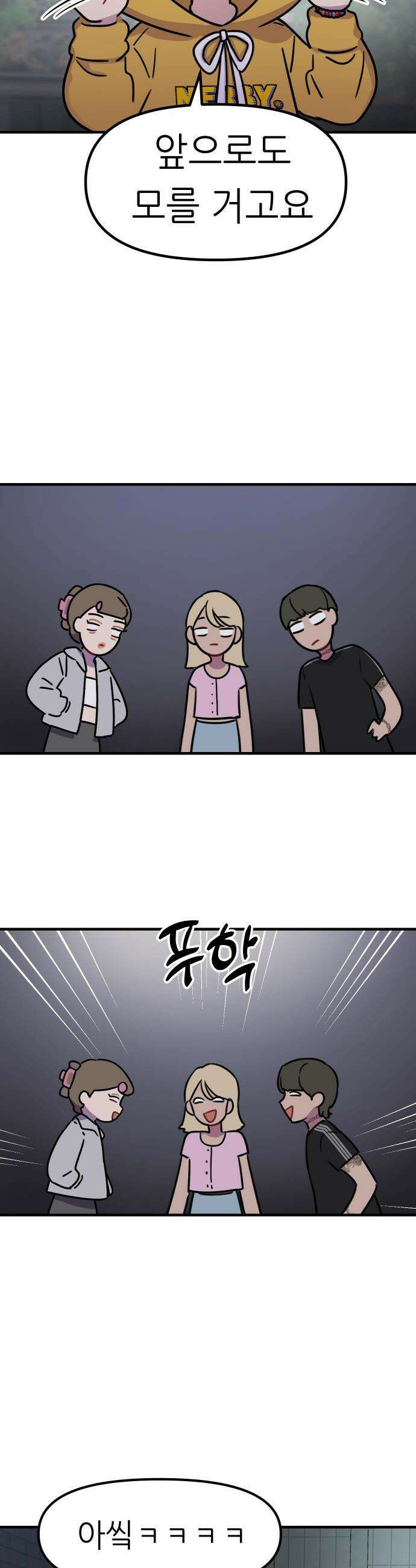 지유지요 - 1화 30