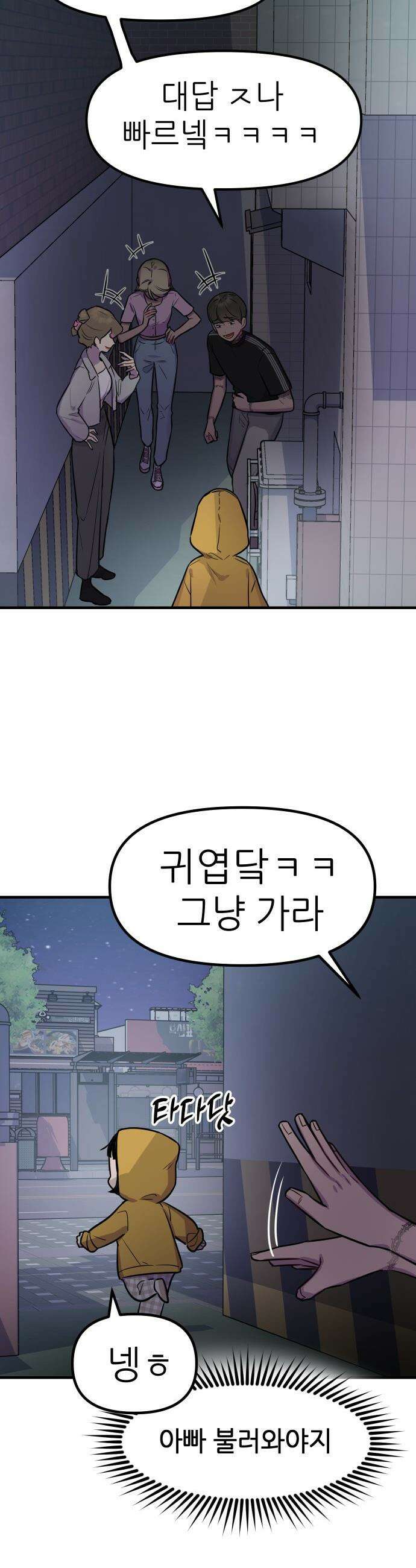 지유지요 - 1화 31
