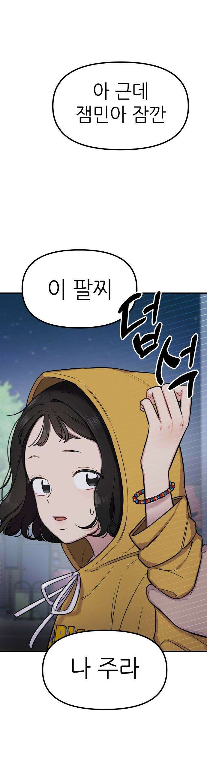 지유지요 - 1화 32