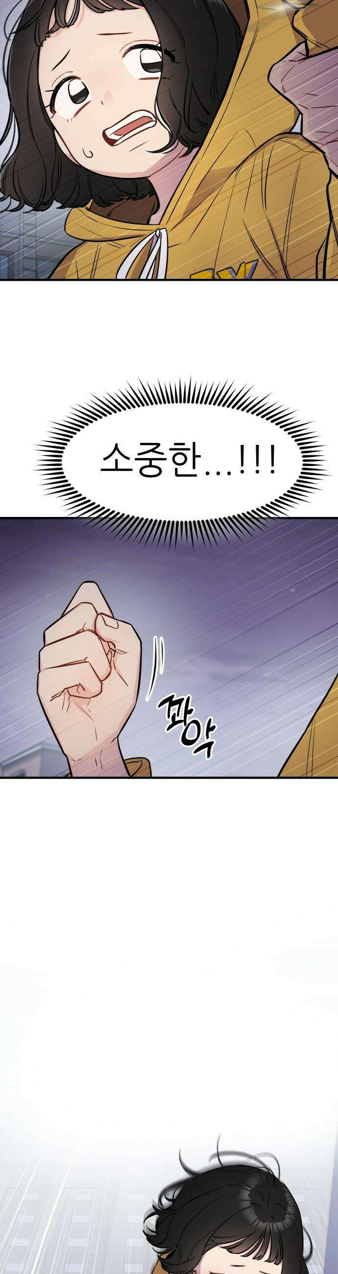 지유지요 - 1화 36