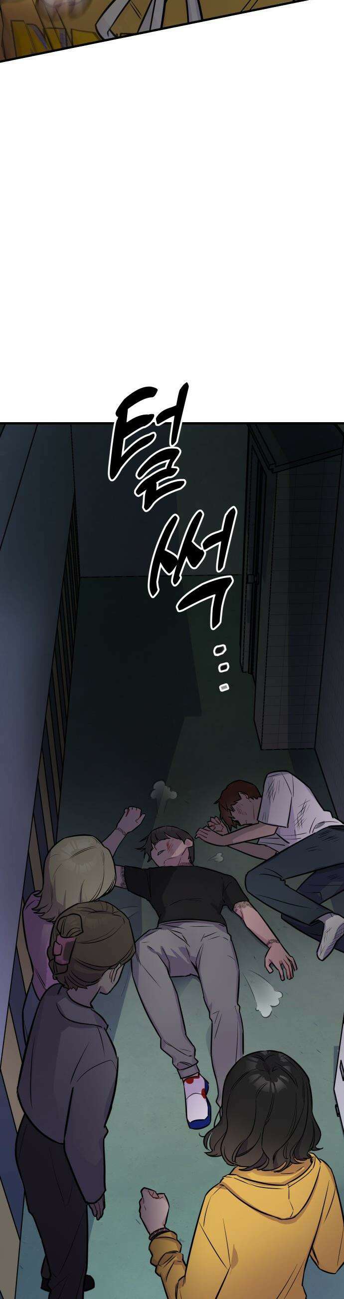 지유지요 - 1화 39