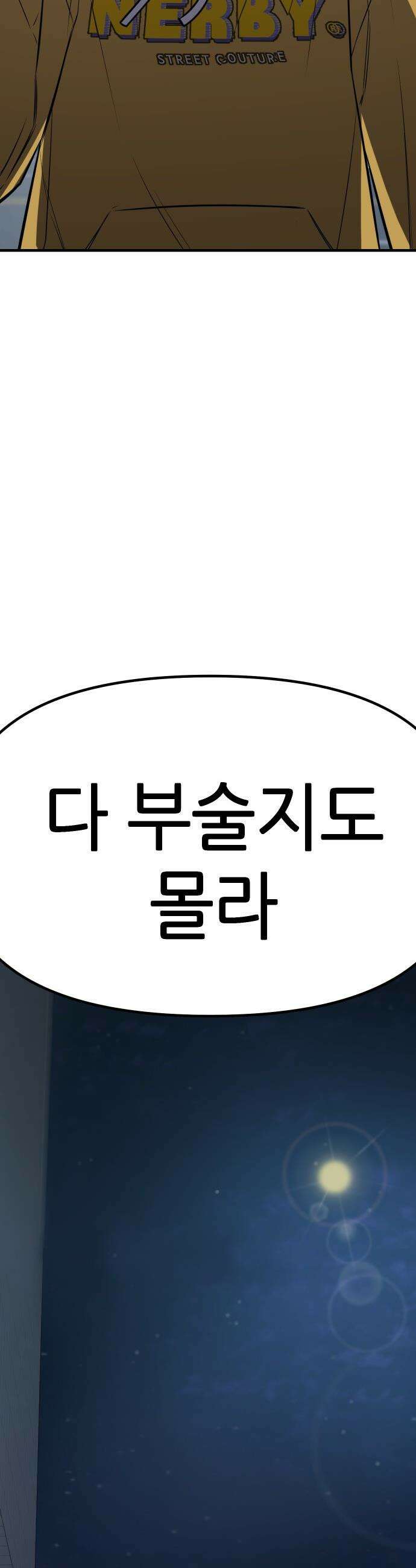 지유지요 - 1화 43