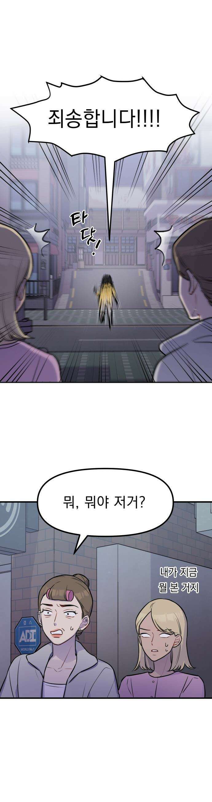 지유지요 - 1화 46