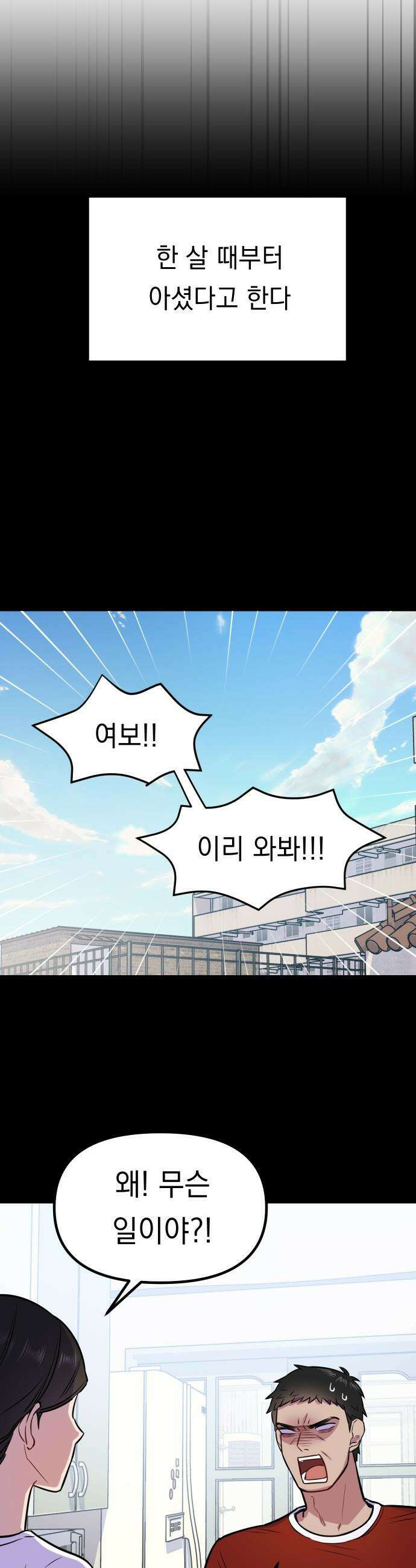 지유지요 - 1화 48