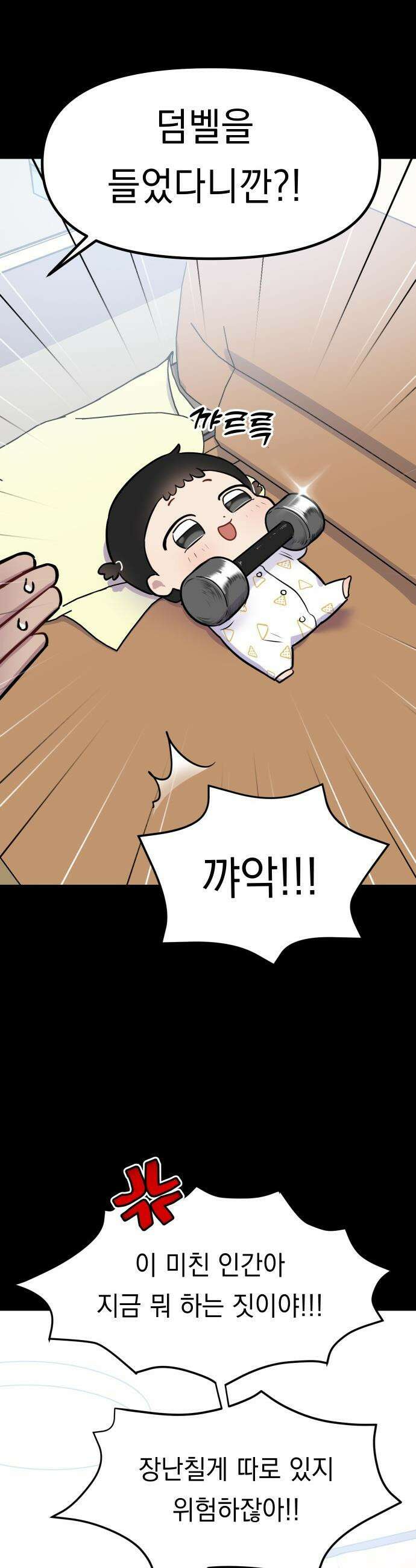 지유지요 - 1화 50