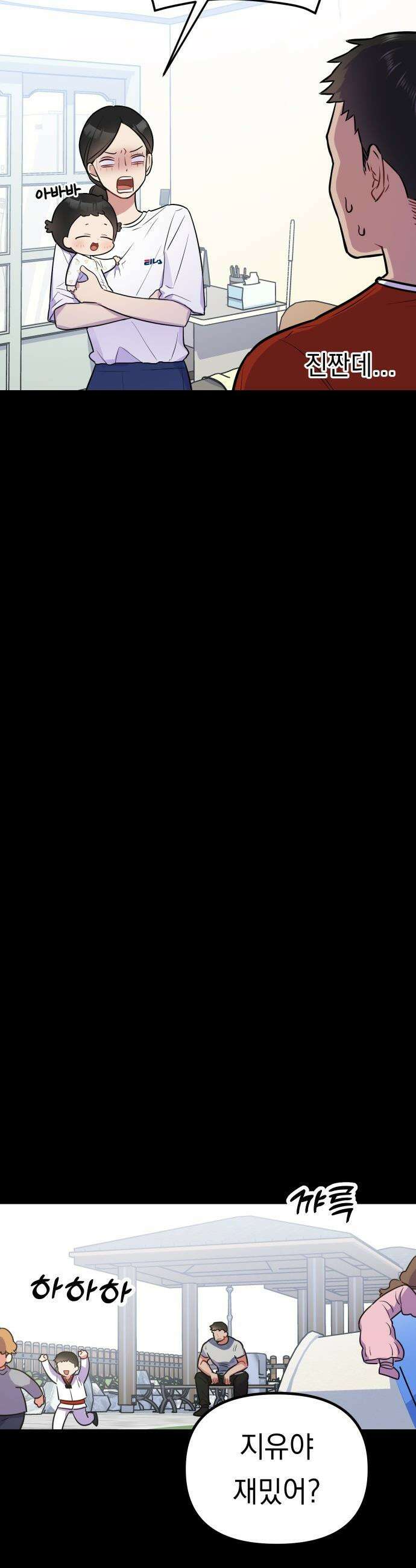지유지요 - 1화 51