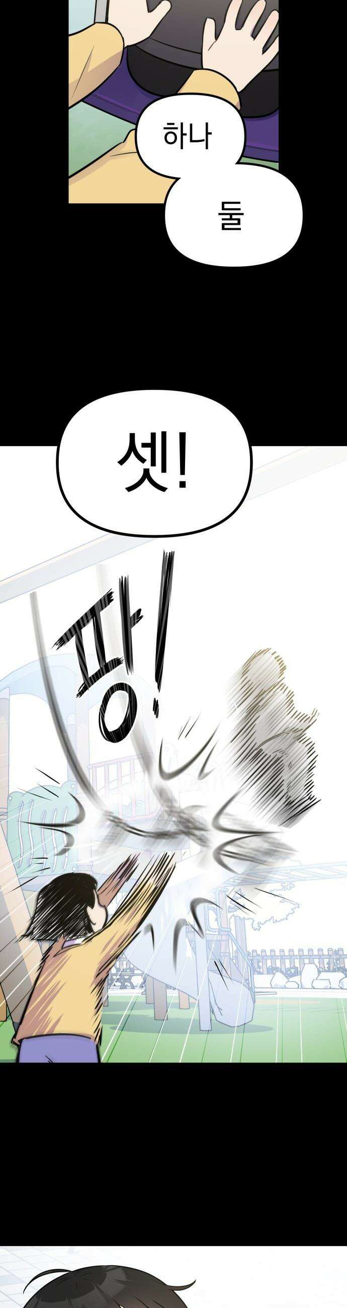 지유지요 - 1화 53