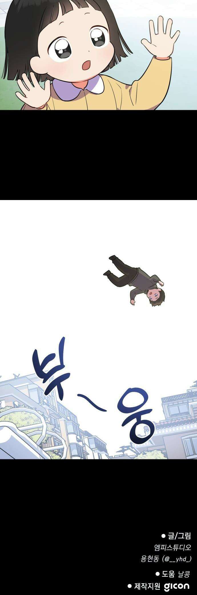 지유지요 - 1화 54