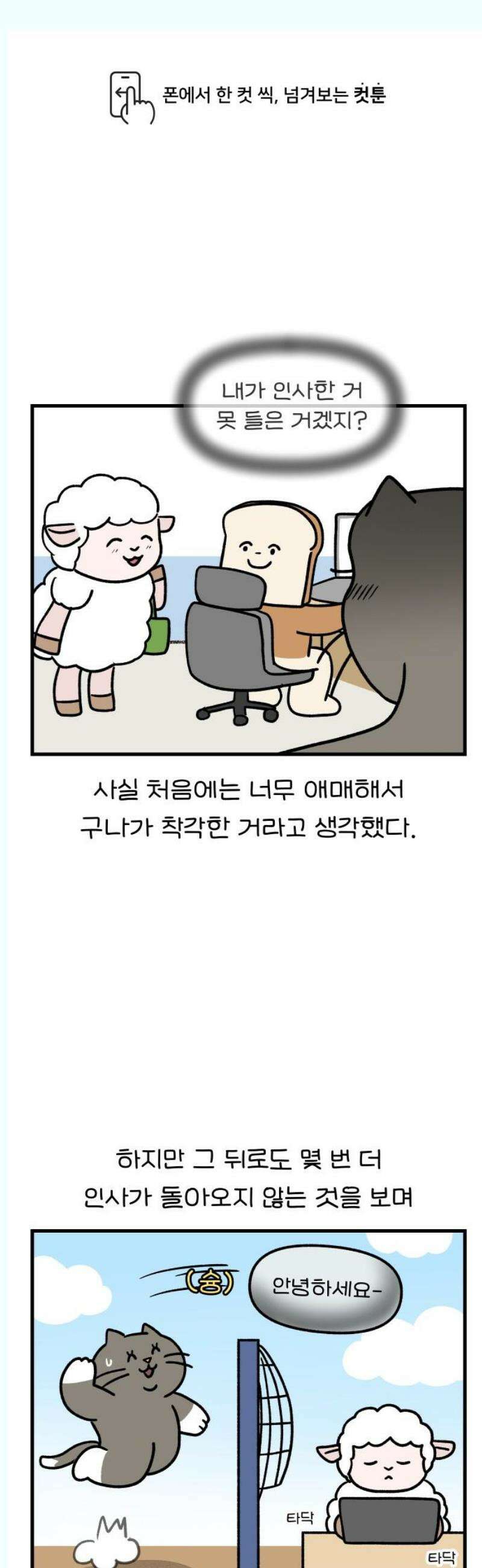 어린이집 다니는 구나 138화． 나의 XXX선배(3) 1