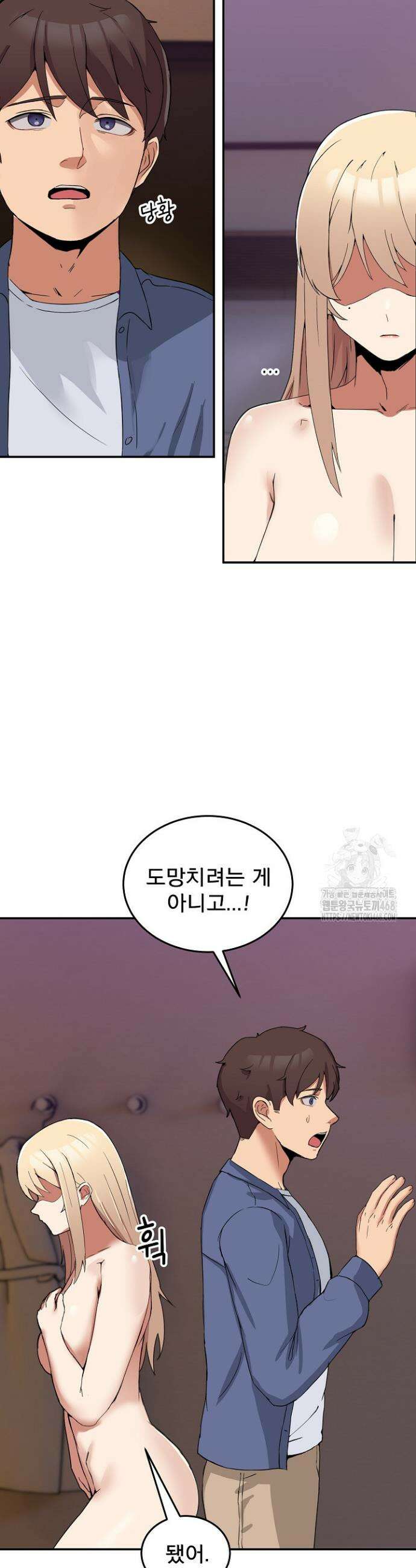 금남톡방 3화 2