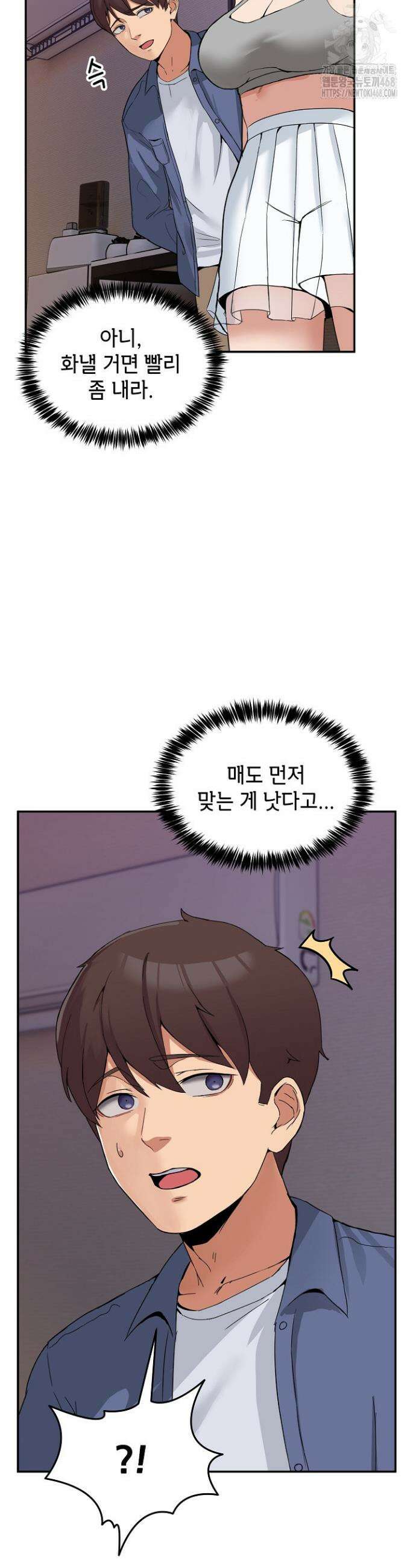 금남톡방 3화 4