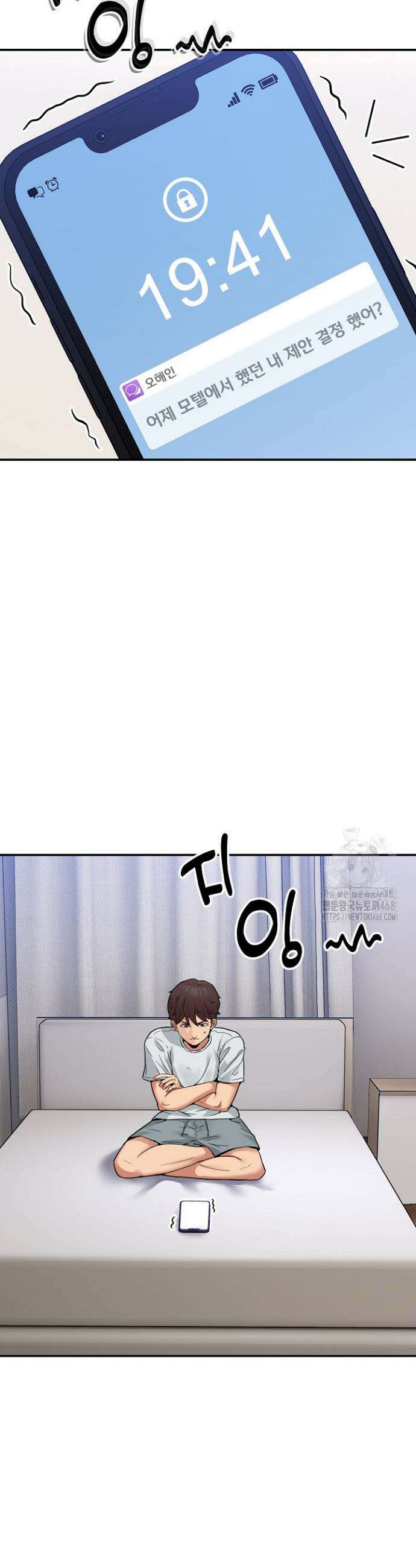 금남톡방 8화 2