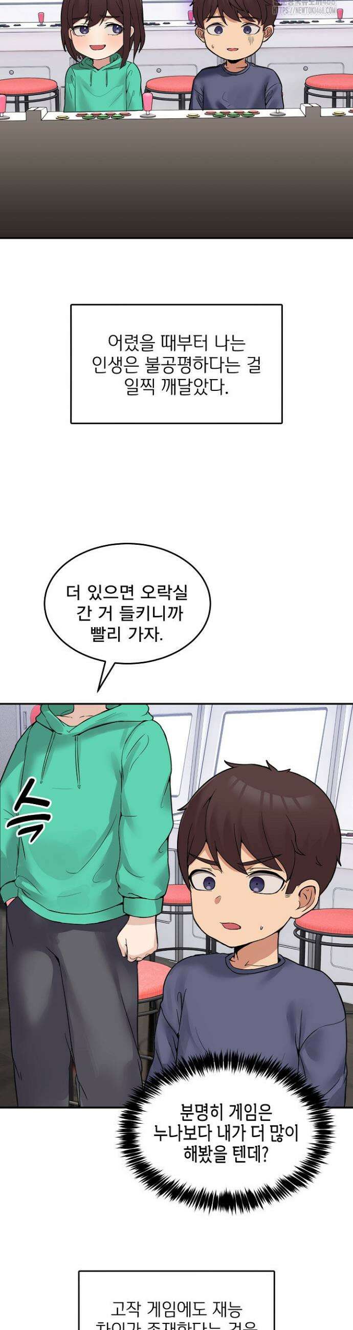 금남톡방 8화 7