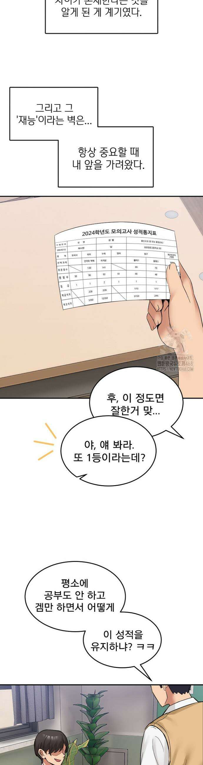 금남톡방 8화 8