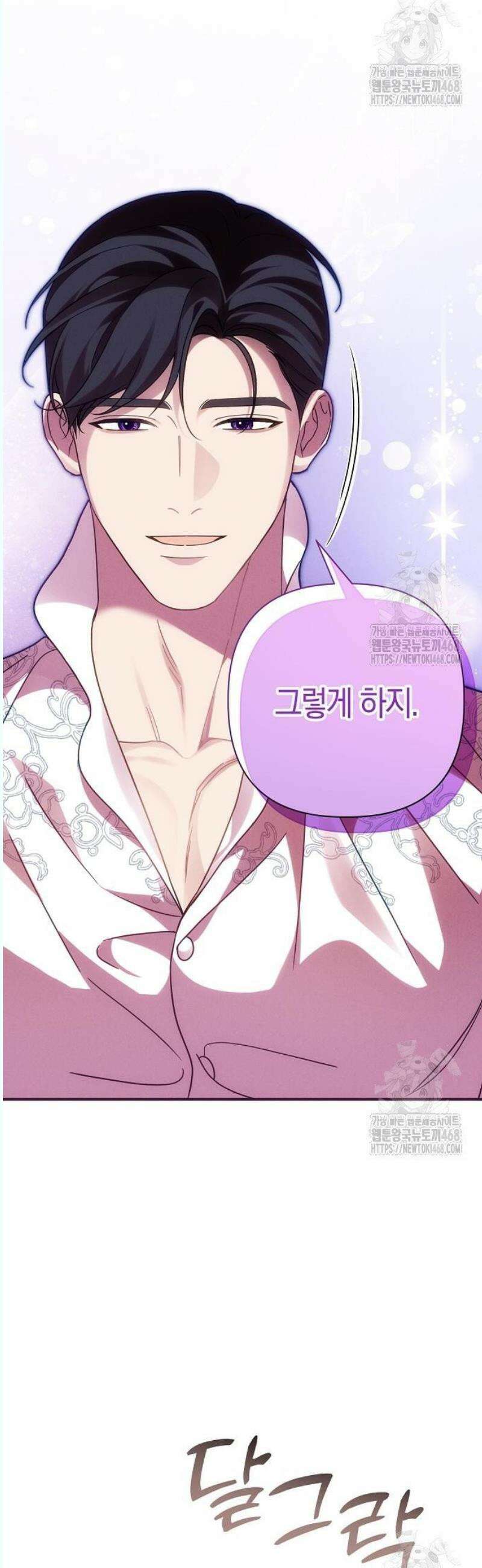 오만이 발끝에 떨어졌을 때 17화 3