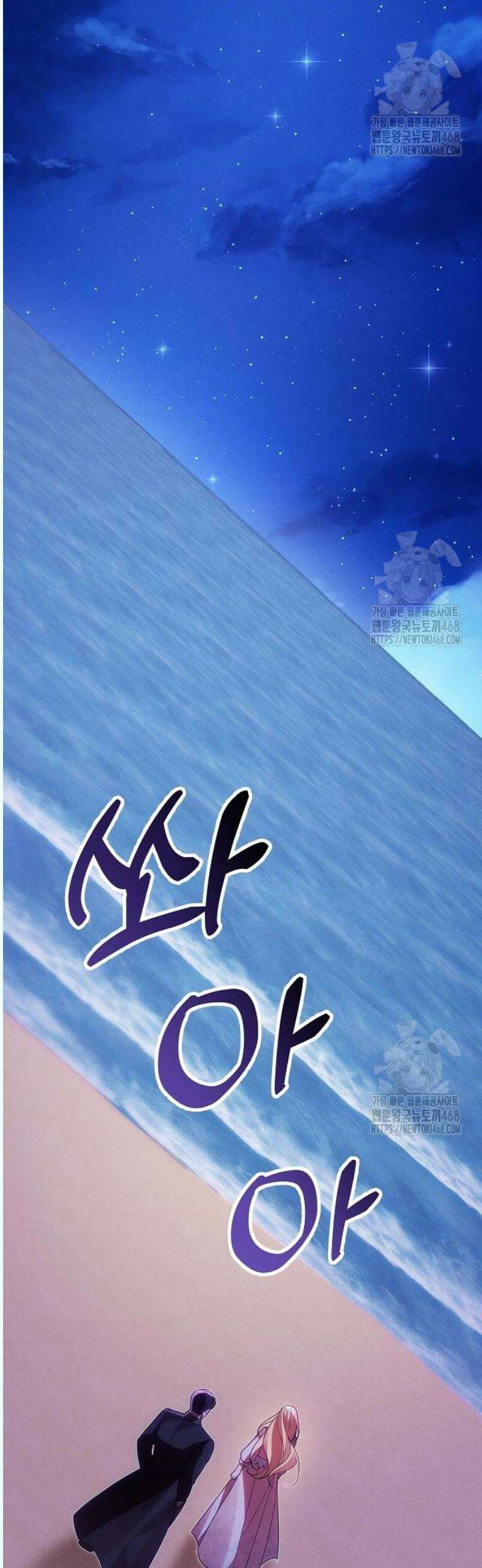 오만이 발끝에 떨어졌을 때 17화 6