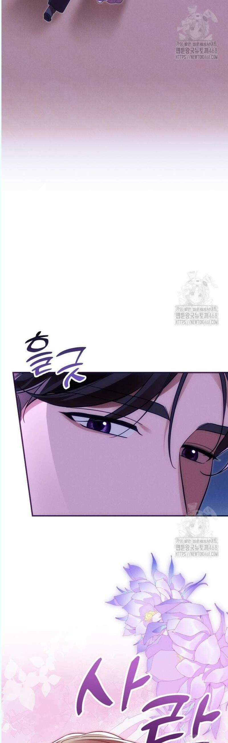 오만이 발끝에 떨어졌을 때 17화 7