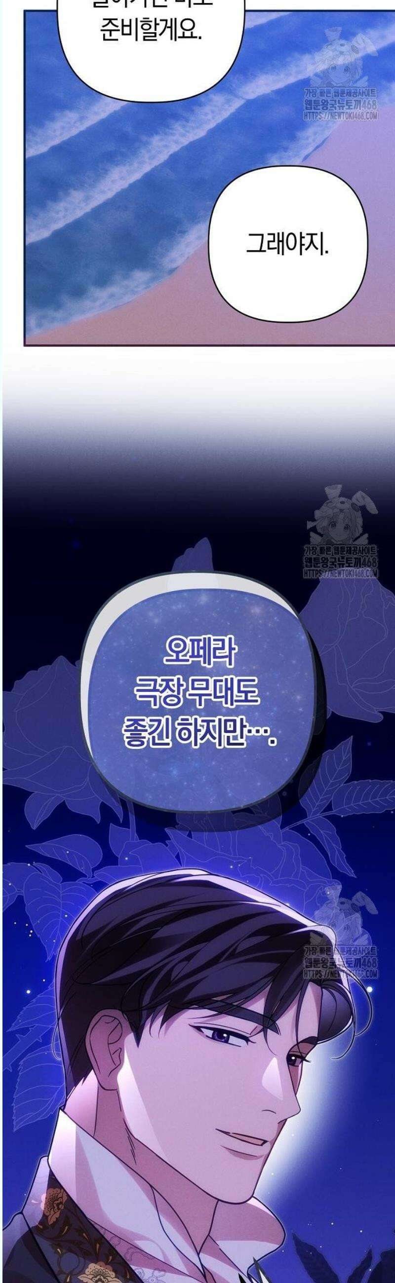 오만이 발끝에 떨어졌을 때 17화 11
