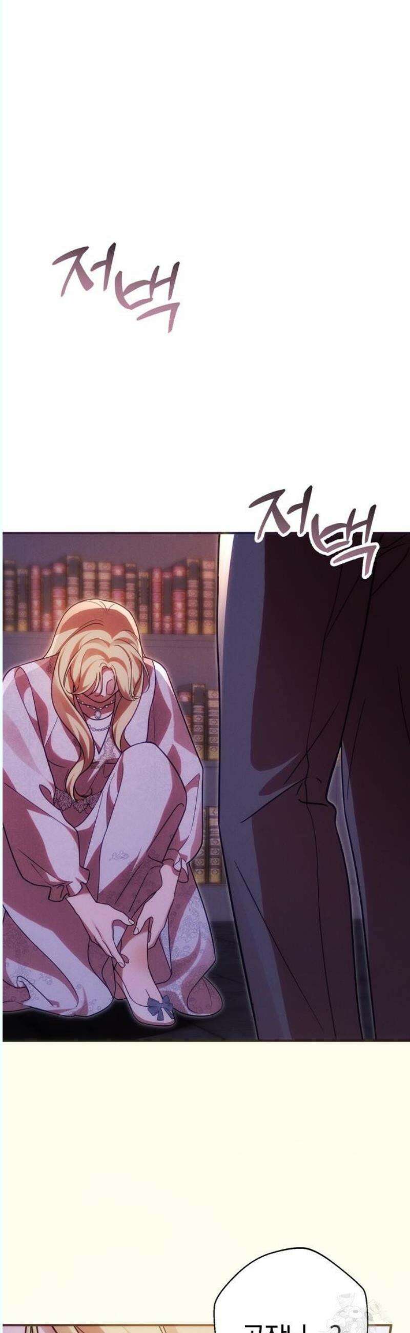 오만이 발끝에 떨어졌을 때 19화 8
