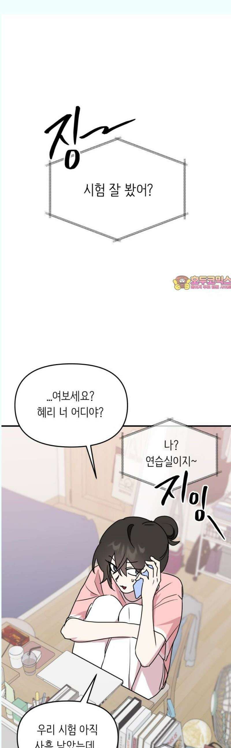 호러맨스 5． 오컬트 클럽(2) 1