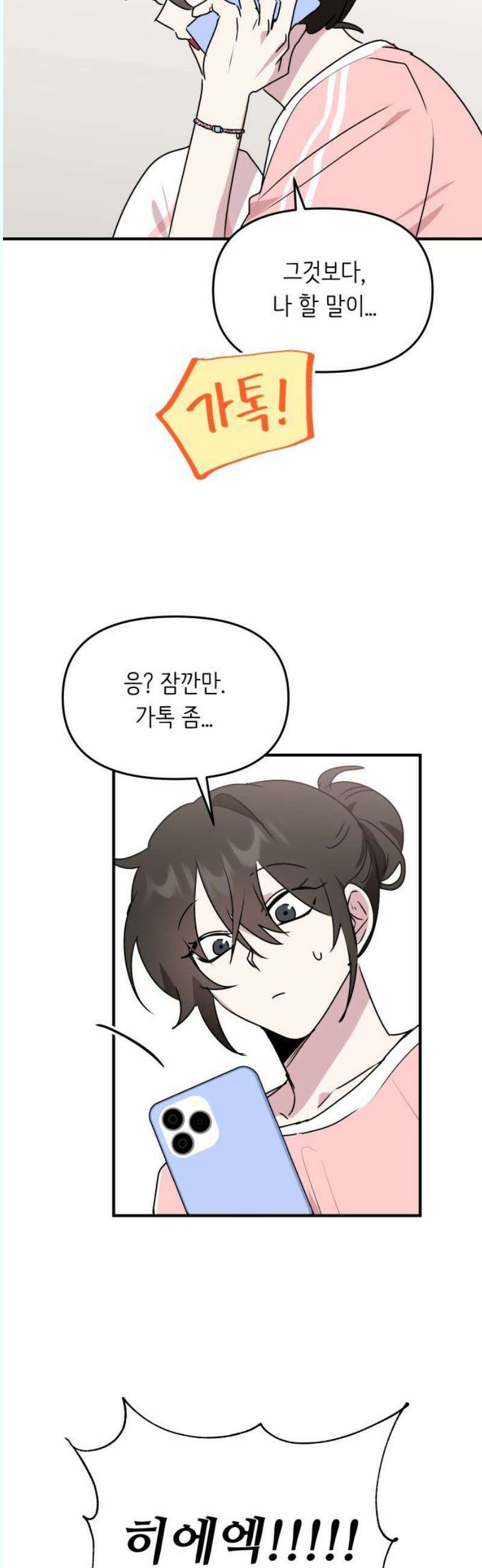 호러맨스 5． 오컬트 클럽(2) 3