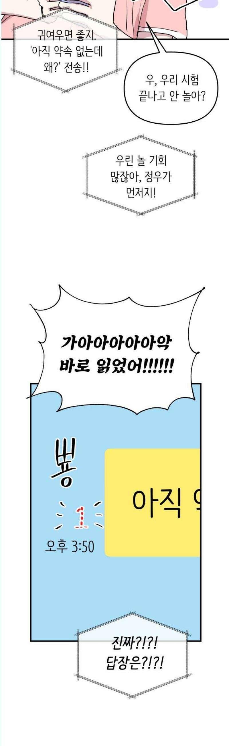 호러맨스 5． 오컬트 클럽(2) 10