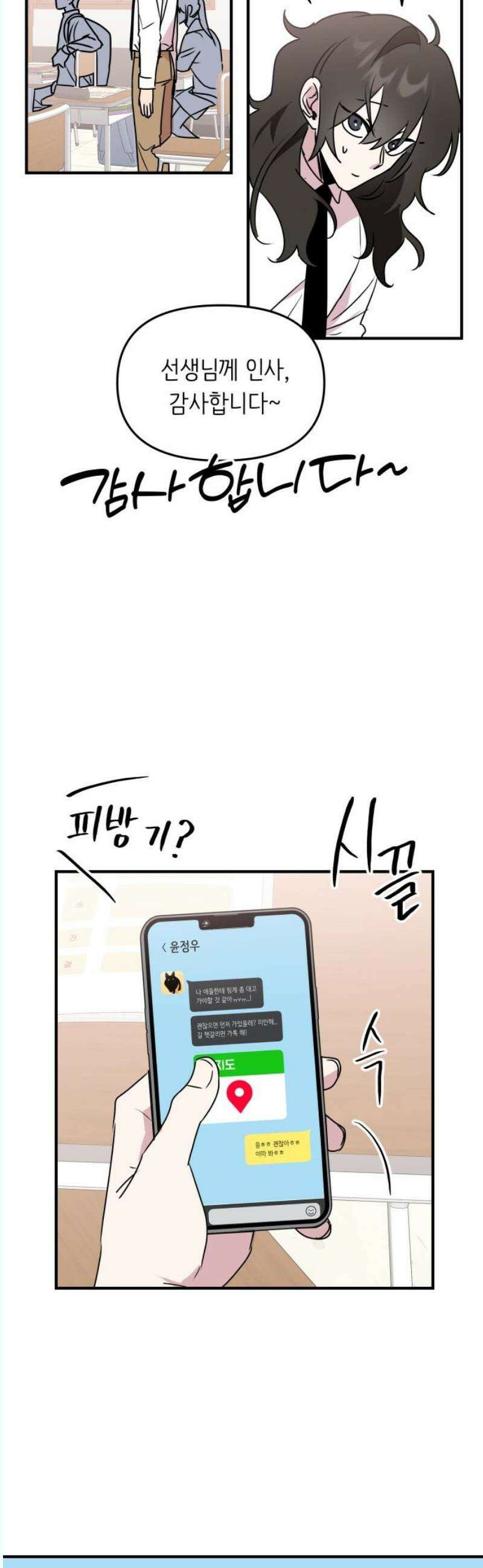 호러맨스 5． 오컬트 클럽(2) 14