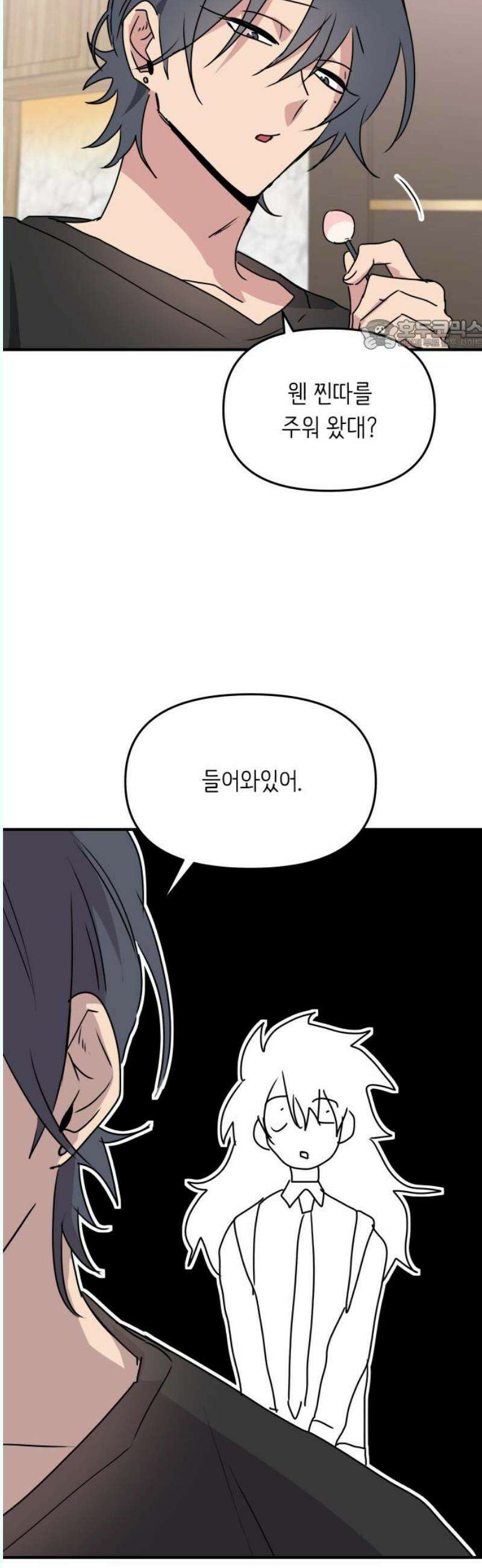 호러맨스 5． 오컬트 클럽(2) 24
